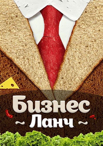 Бизнес-ланч с доставкой в офис, комплексные обеды Чехов