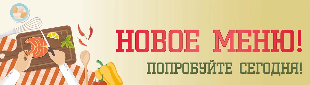 Корпоративное меню: доставка еды Чехов